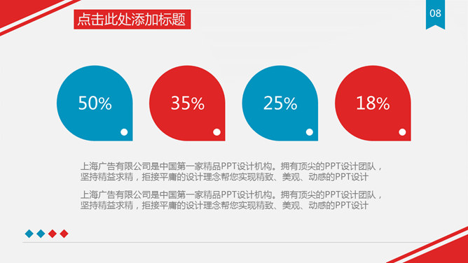 红蓝配色金门大桥PPT模板_第6页PPT效果图