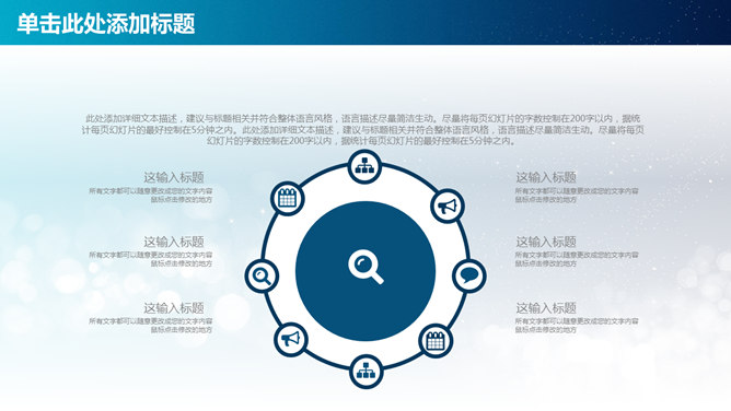 简约通用工作报告PPT模板_第4页PPT效果图