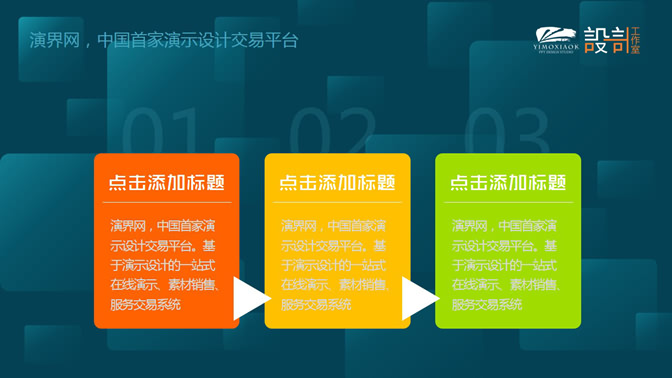 高端大气商务风格PPT模板_第8页PPT效果图