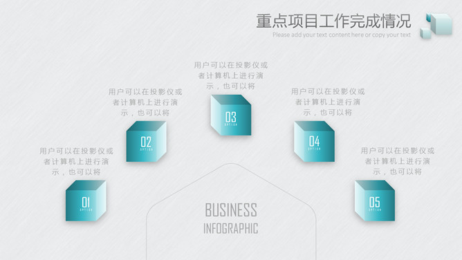 清新立方体立体效果PPT模板_第7页PPT效果图