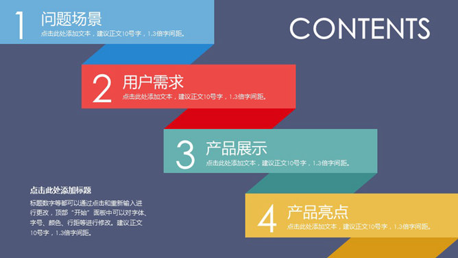 产品介绍推广宣传PPT模板_第1页PPT效果图