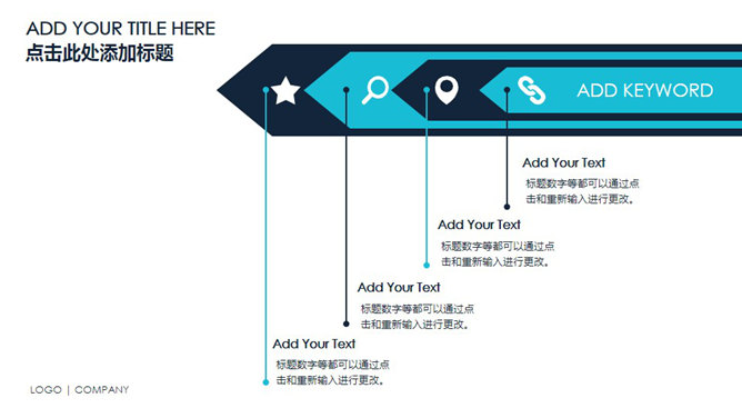 产品介绍宣传推介PPT模板_第8页PPT效果图