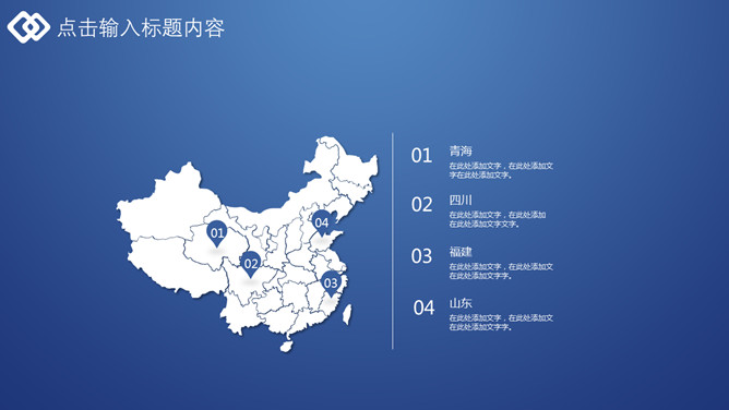 大气极简深蓝通用PPT模板_第11页PPT效果图