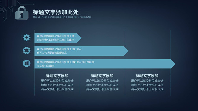 网络安全工作汇报PPT模板_第12页PPT效果图