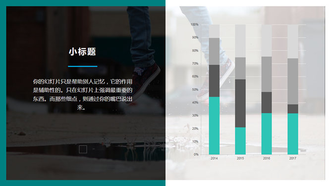 矩形几何元素杂志风PPT模板_第9页PPT效果图