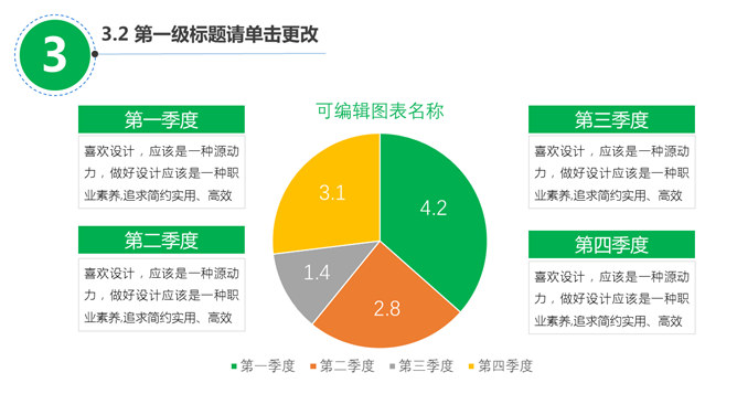 动态拉开帷幕工作汇报PPT模板_第12页PPT效果图