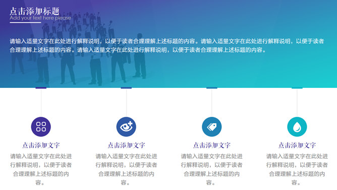 蓝紫渐变时尚商务PPT模板_第5页PPT效果图