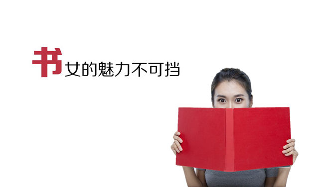 读书的5个好处PPT作品_第1页PPT效果图