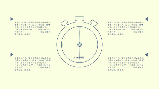 趣味卡通单身狗生活PPT模板_第7页PPT效果图