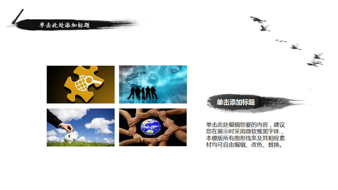 信仰朝拜创意中国风PPT模板_第10页PPT效果图