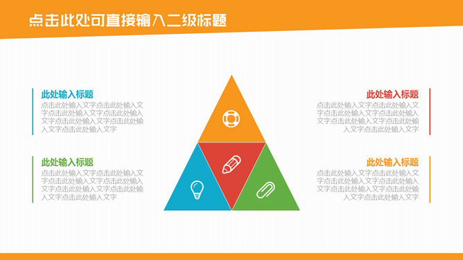 扁平色块毕业论文答辩PPT模板_第10页PPT效果图