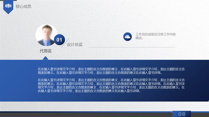 超强多功能多用途商务PPT模板_第7页PPT效果图