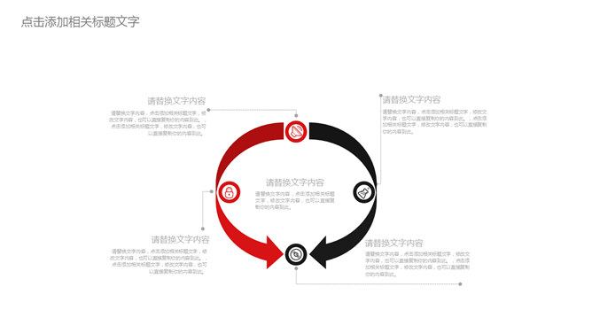 体育运动健身瘦身PPT模板_第13页PPT效果图