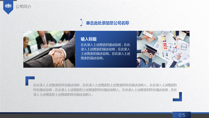 超强多功能多用途商务PPT模板_第4页PPT效果图