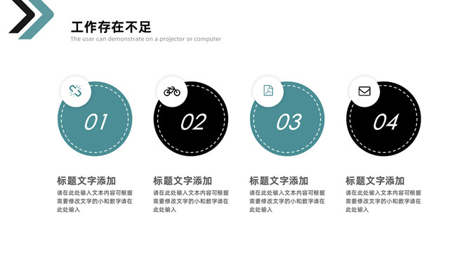 箭头简约工作总结计划PPT模板_第9页PPT效果图