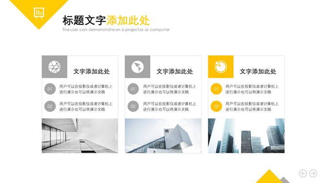 杂志风时尚商业计划书PPT模板_第9页PPT效果图
