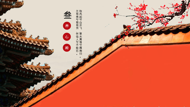 故宫建筑风景相册PPT模板_第11页PPT效果图