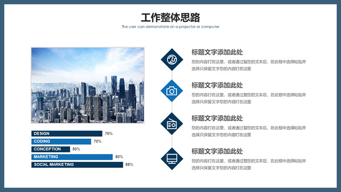 大气深蓝商务汇报PPT模板_第3页PPT效果图