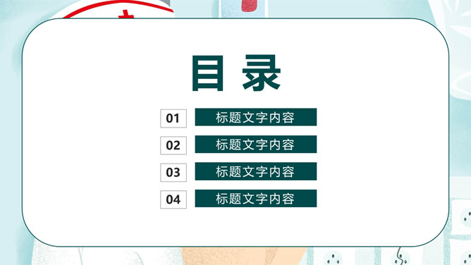 可爱512国际护士节PPT模板_第1页PPT效果图