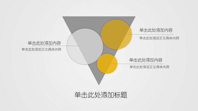 商务项目企划书PPT模板_第6页PPT效果图