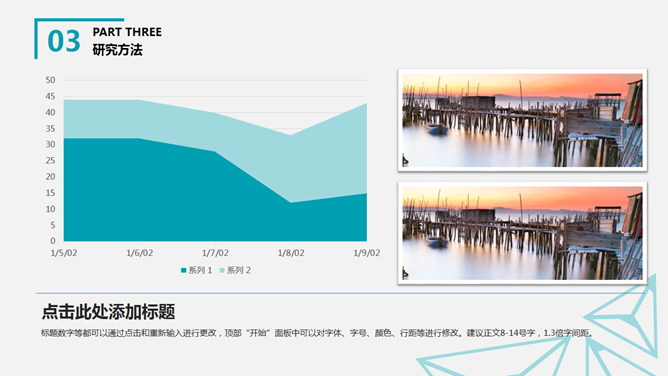 简约通用论文答辩PPT模板_第8页PPT效果图