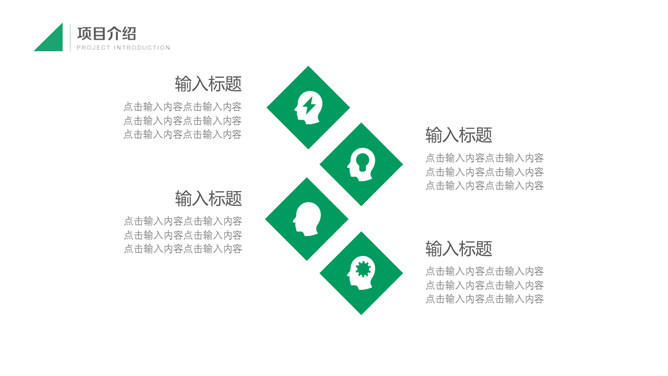 中国人寿保险公司PPT模板_第7页PPT效果图
