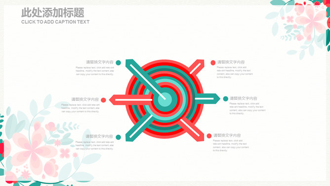 小清新唯美小花花环PPT模板_第13页PPT效果图