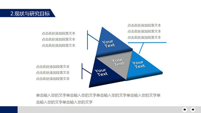 严谨大方毕业答辩PPT模板_第6页PPT效果图