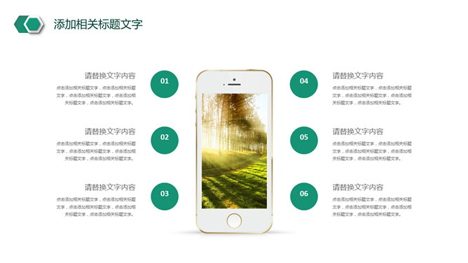 中国农业银行专用PPT模板_第8页PPT效果图
