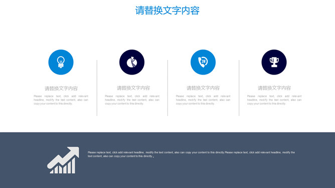 中国电信专用PPT模板_第5页PPT效果图