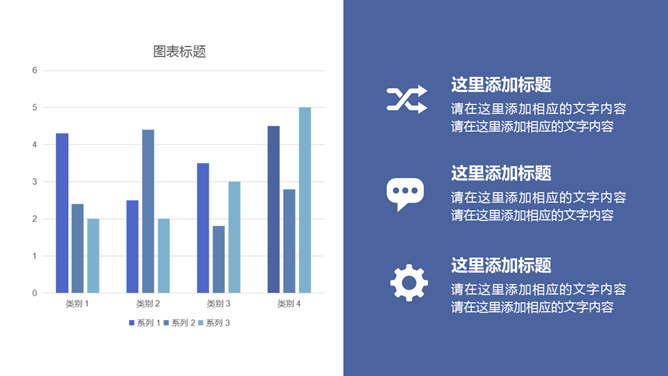 实用毕业设计论文答辩PPT模板_第6页PPT效果图