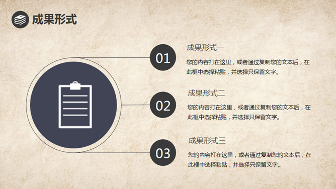 古典中国风论文答辩PPT模板_第8页PPT效果图
