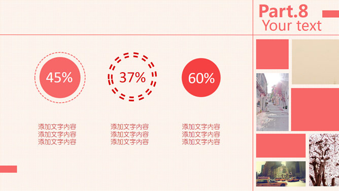文艺欧美杂志风PPT模板_第9页PPT效果图