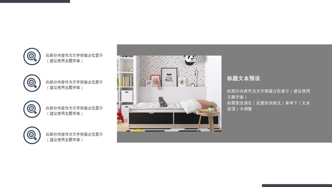 室内设计家居装修PPT模板_第13页PPT效果图