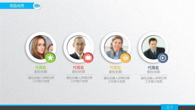 商业项目融资计划书PPT模板_第6页PPT效果图