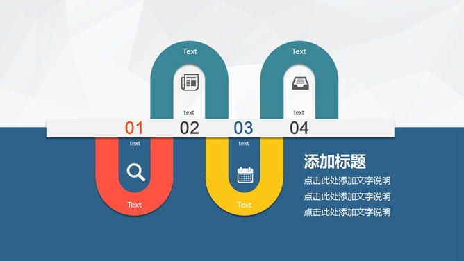 彩色多功能通用PPT模板下载_第11页PPT效果图