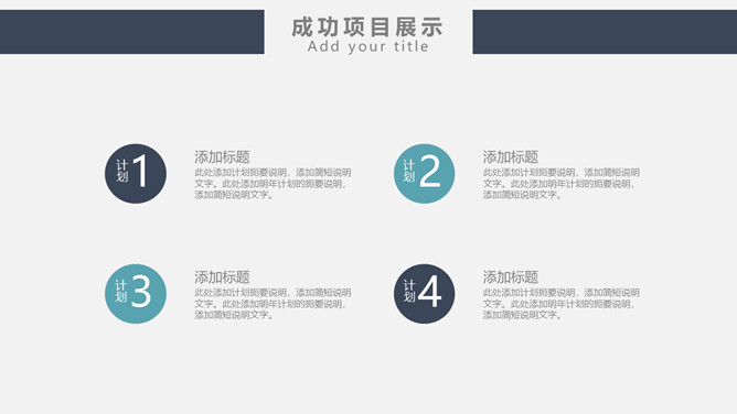 时尚立体几何总结计划PPT模板_第15页PPT效果图