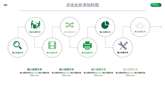 倡导绿色低碳生活PPT模板_第10页PPT效果图