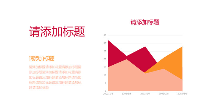 创意图片形状旅游宣传PPT模板_第10页PPT效果图