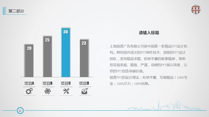 简洁风格年终工作汇报PPT模板_第10页PPT效果图