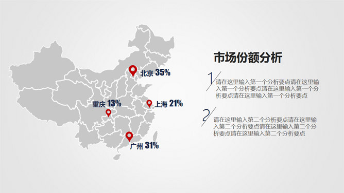 大气灰色商业活动策划PPT模板_第3页PPT效果图