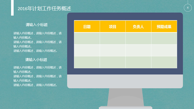 小火箭冲天工作汇报PPT模板_第3页PPT效果图