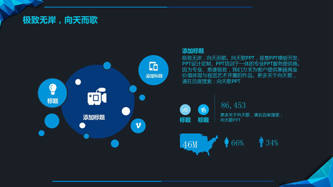 立体质感多边形装饰PPT模板_第9页PPT效果图