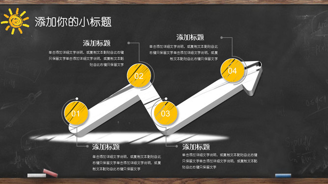 黑板创意手绘教师说课PPT模板_第11页PPT效果图