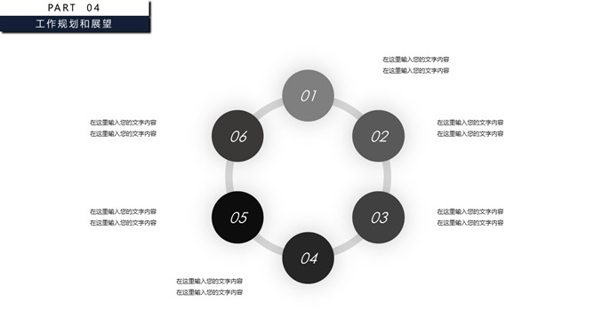 大气极简工作述职报告PPT模板_第14页PPT效果图