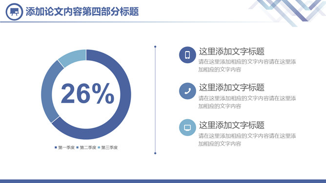 实用毕业设计论文答辩PPT模板_第12页PPT效果图