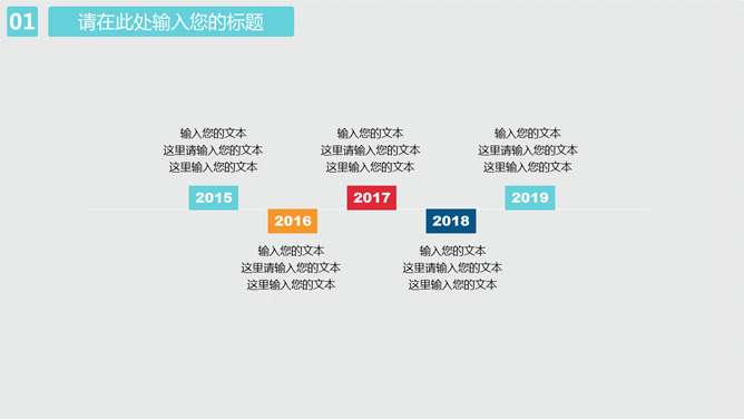 电影院线宣传推介PPT模板_第3页PPT效果图