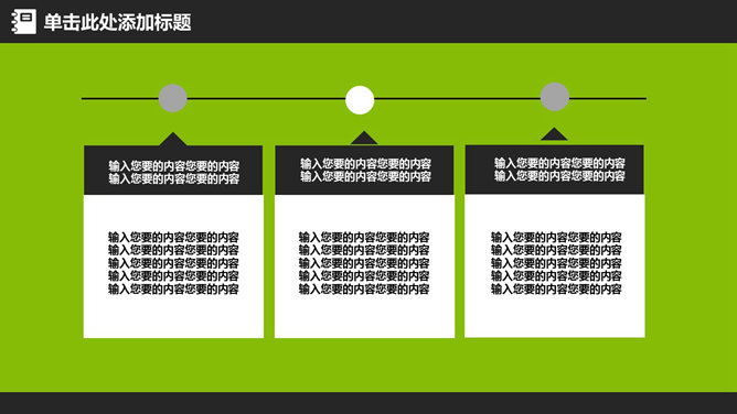 简约动态教育教学通用PPT模板_第14页PPT效果图