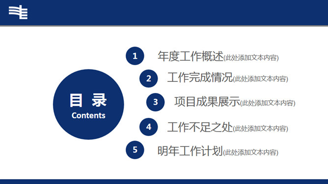南方电网工作汇报PPT模板_第2页PPT效果图