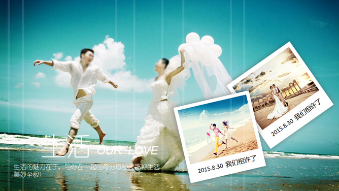 结婚婚礼动态照片PPT模板_第10页PPT效果图